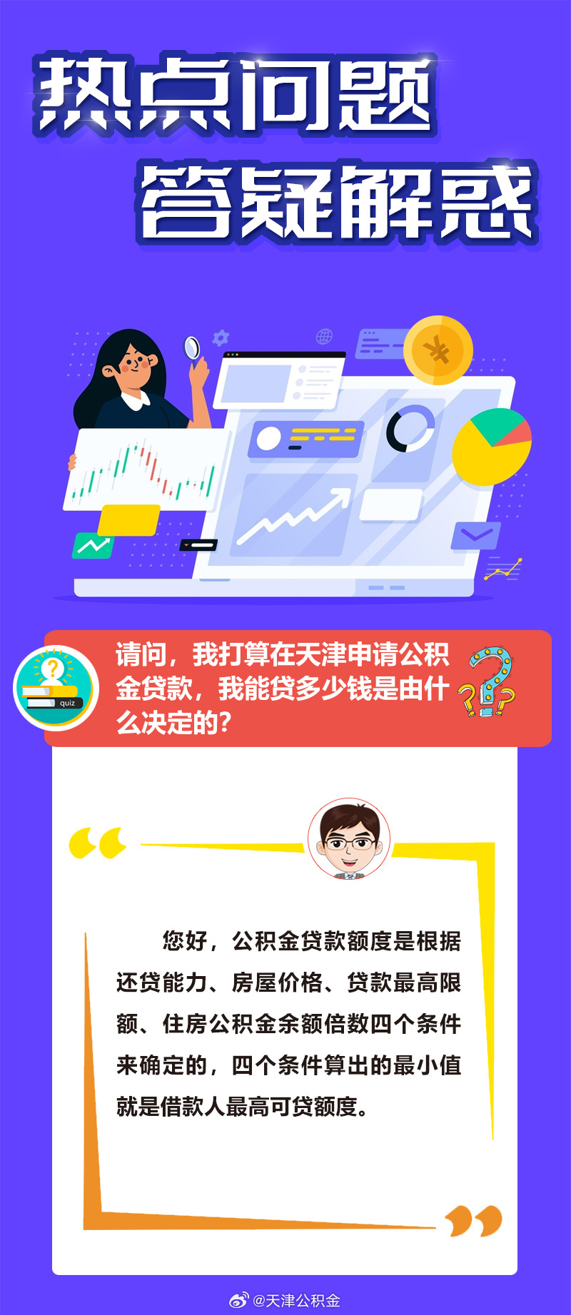 鸡免合并有玄机双数中特本期拿是什生肖详细解答、解释与落实、实时解答解释落实