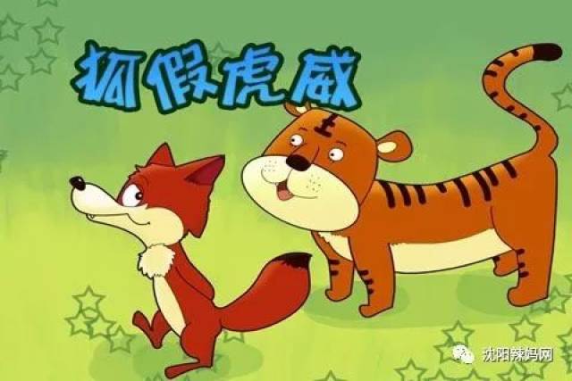 狐假虎威打一正确生肖的警惕虚假宣传-统计解答解释落实