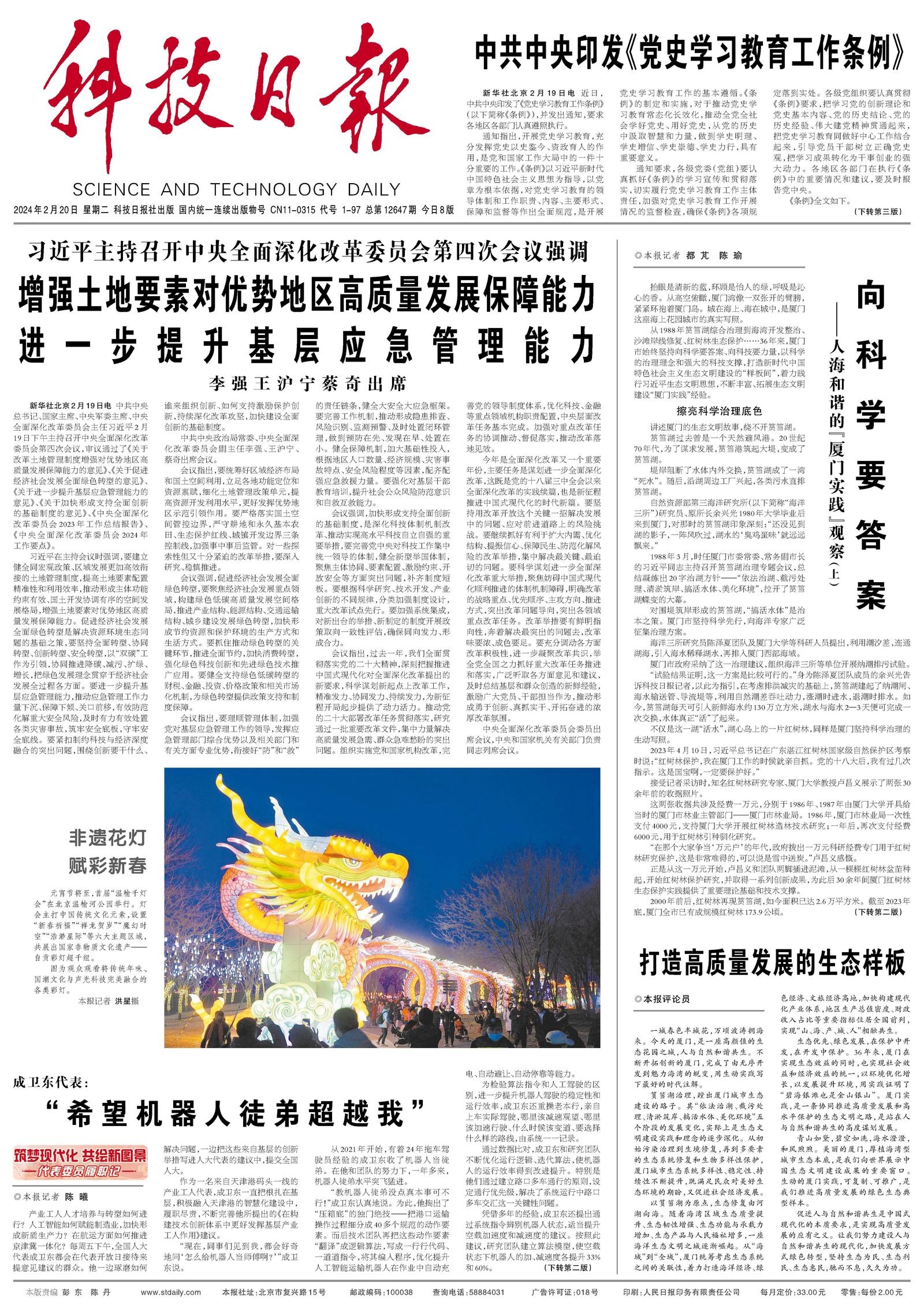 先锋保国强将手下王爷贵妃找秀才打一生肖警惕虚假宣传、全面解答与解释、科学解答解释落实