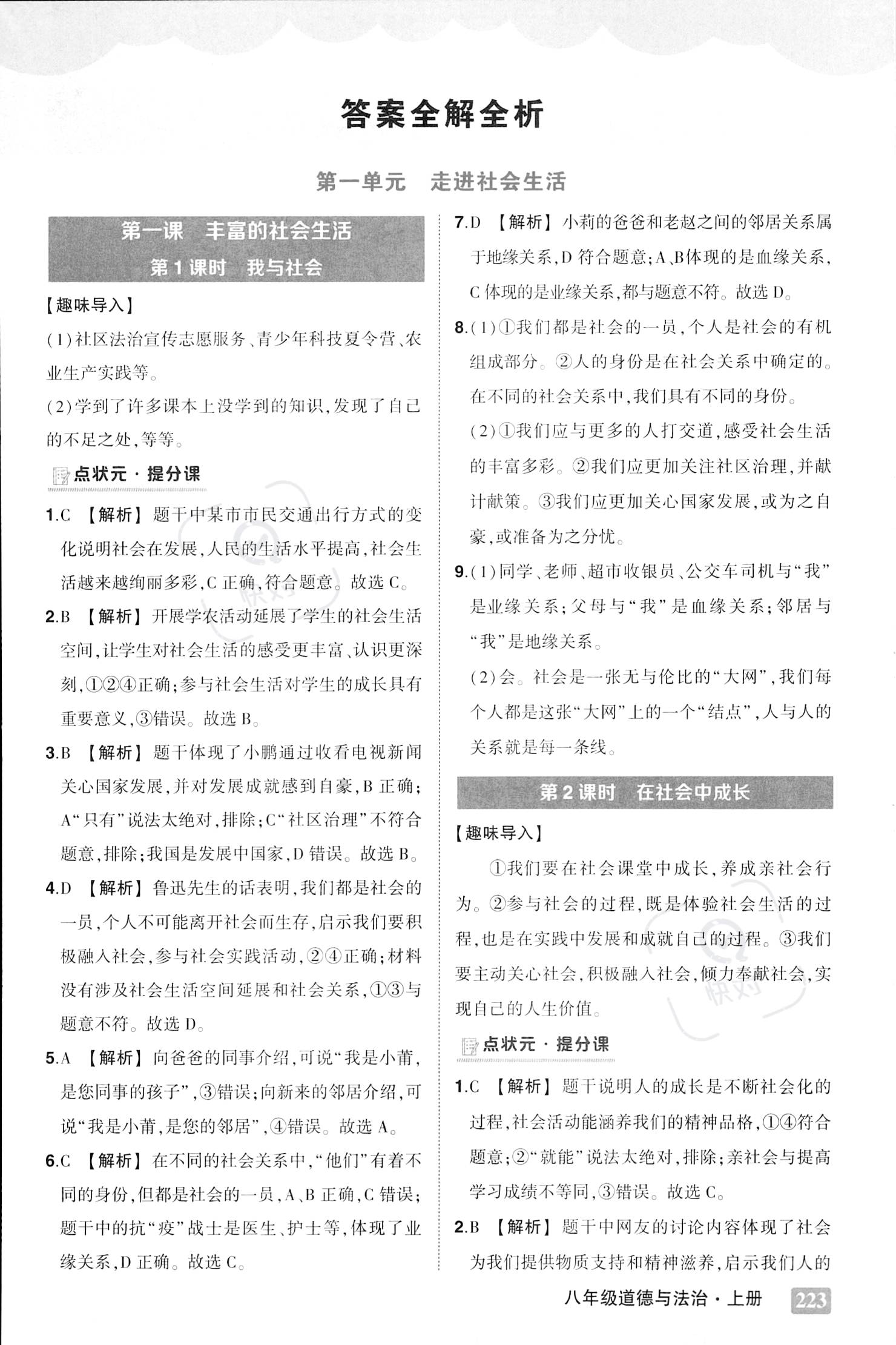 来生隔世不如时 本欲豁达无争斗是指什么生肖警惕虚假宣传、全面解答与解释、精准解答解释落实