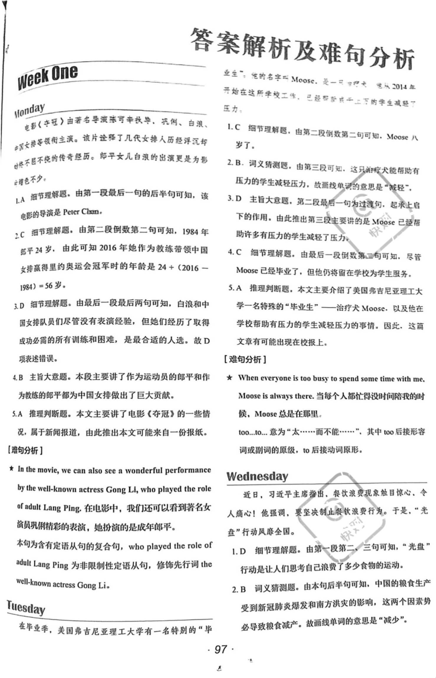 欲钱找乌漆嘛黑的生肖打一最佳生肖警惕虚假宣传、全面解答与解释、定量解答解释落实