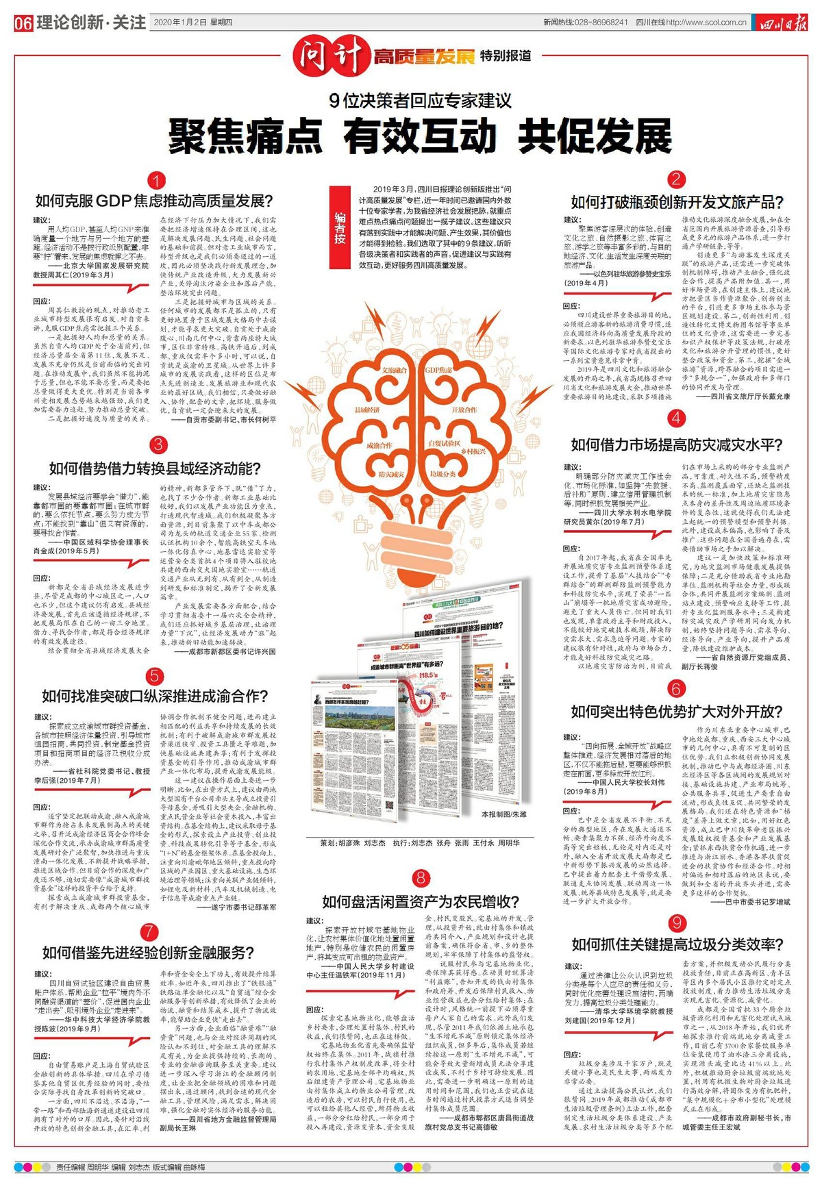 欲钱买冤家路窄的动物是什么生肖与警惕虚假宣传-全面释义、前沿解答解释落实